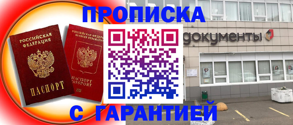 временная регистрация поиск в Азнакаево
