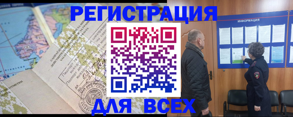 временная регистрация законно в Азнакаево