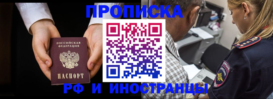 временная регистрация собственник в Азнакаево